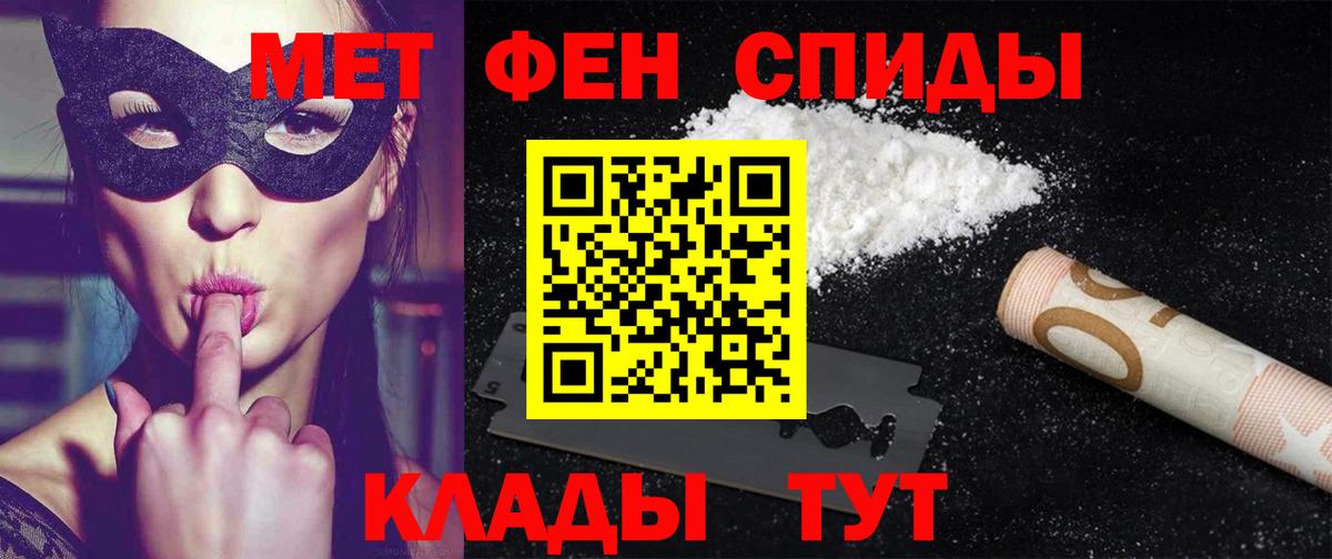 Амфетамин  Вход с VPN  Камышлов  АМФ VHQ 
