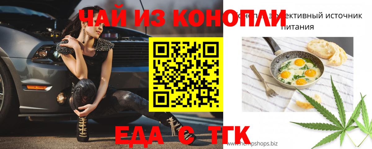 Cannafood марихуана  Вход с VPN  Камышлов 