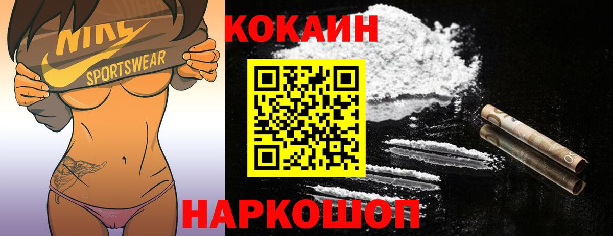 КОКАИН Колумбийский  COCAIN 99%  Камышлов  Вход с VPN 