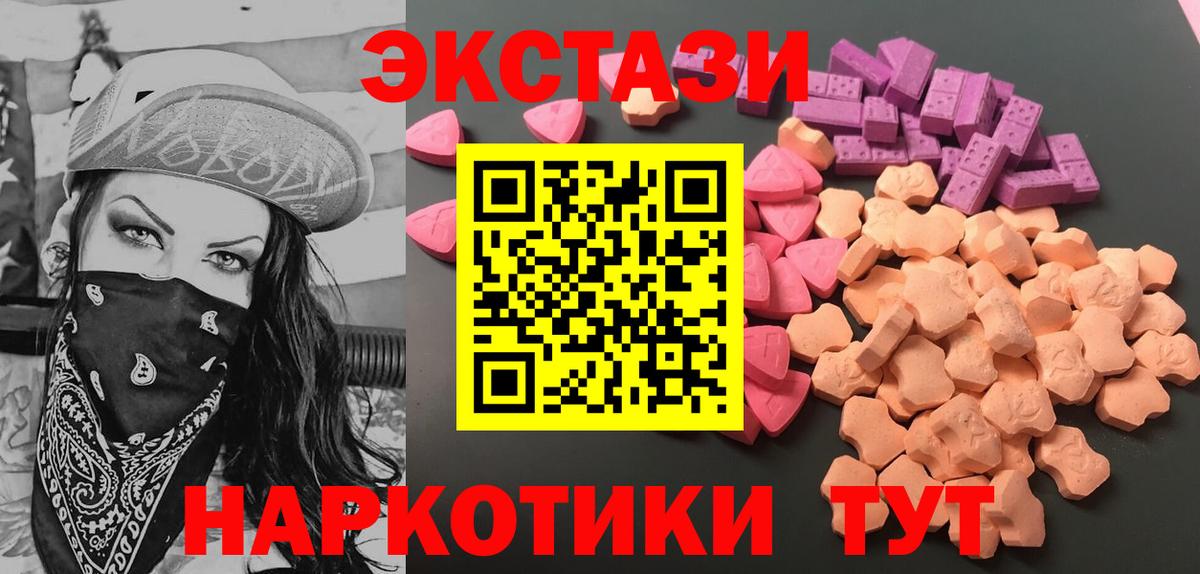даркнет какой сайт  Вход с VPN  Камышлов  kraken онион  Ecstasy 99%  ЭКСТАЗИ таблы 