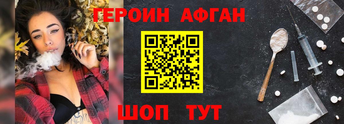 Камышлов  Героин гречка  Героин  Вход с VPN 