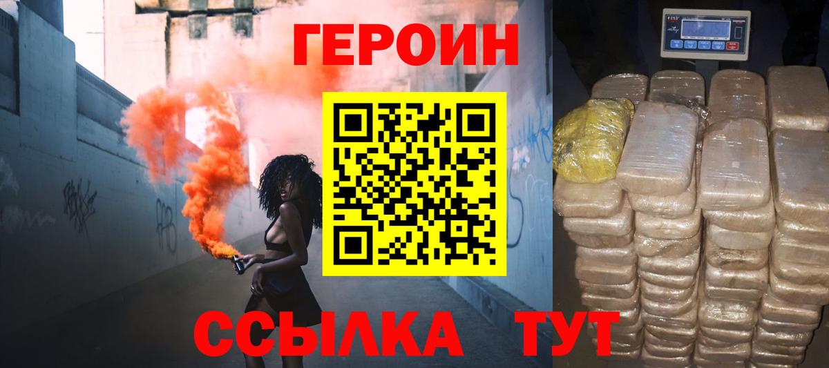ГЕРОИН VHQ Камышлов