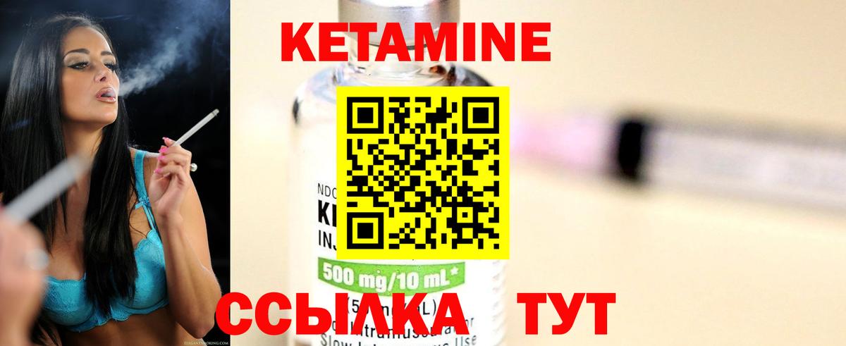 Кетамин ketamine  Кетамин ketamine  Вход с VPN  Камышлов 