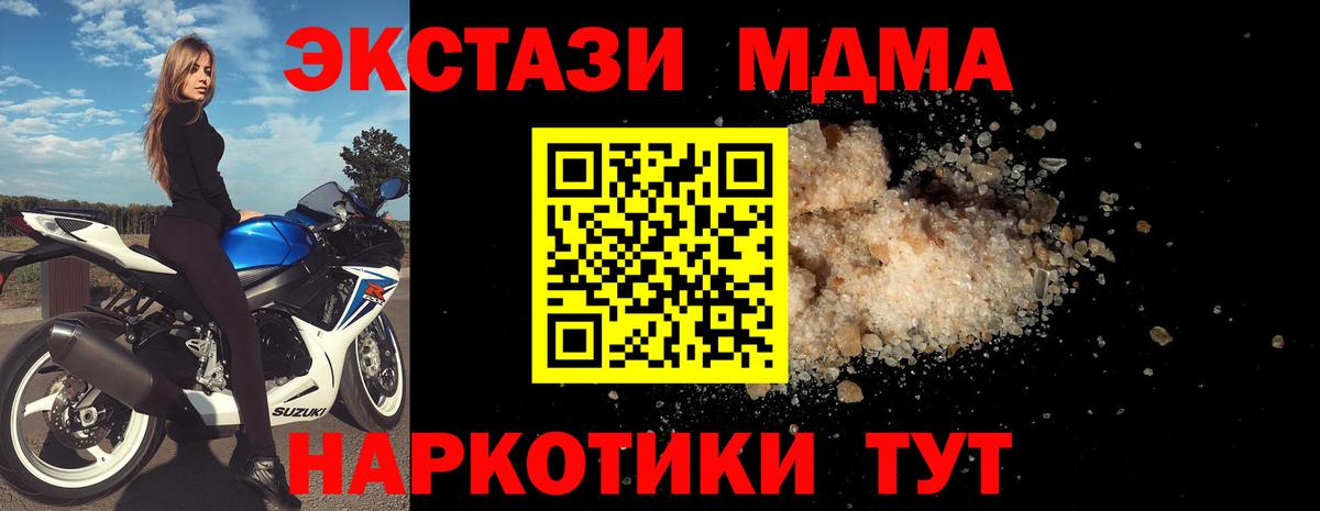 Камышлов  МДМА VHQ  МДМА  Вход с VPN  MDMA молли 