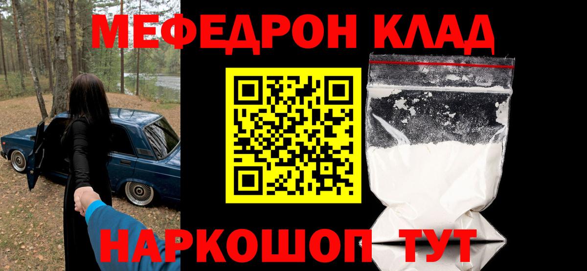 МЯУ-МЯУ mephedrone  Меф  Камышлов  МЯУ-МЯУ мяу мяу  Вход с VPN 