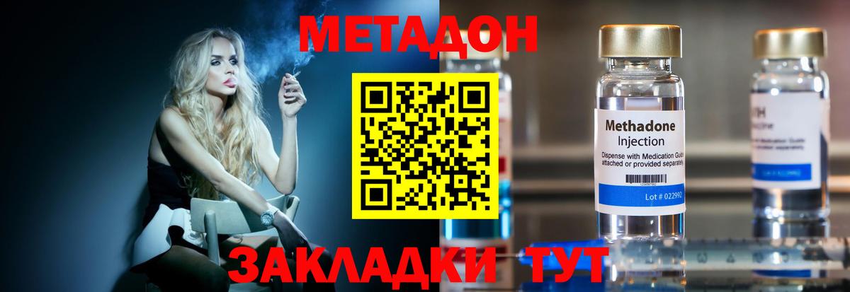 Камышлов  Метадон methadone  Вход с VPN 