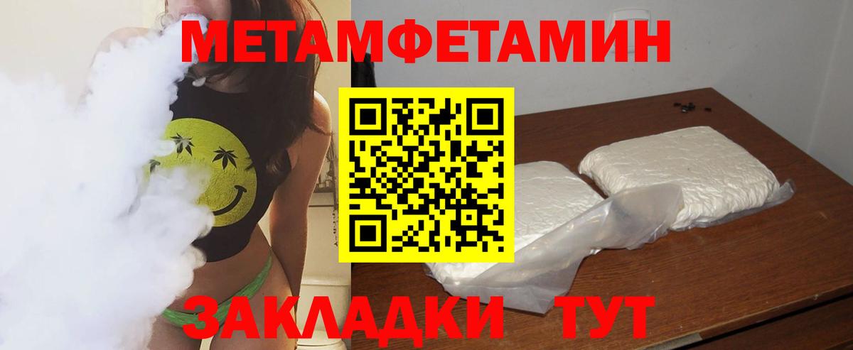 МЕТАМФЕТАМИН Methamphetamine  МЕТАМФЕТАМИН Methamphetamine  Вход с VPN  МЕТАМФЕТАМИН  Камышлов 