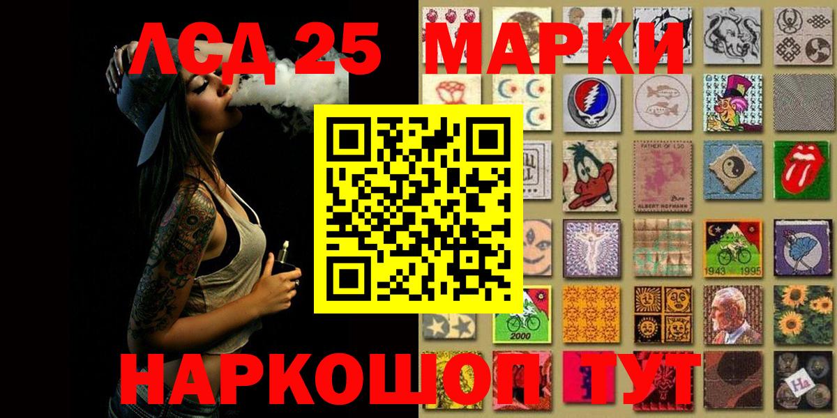 Наркотические марки 1500мкг Камышлов