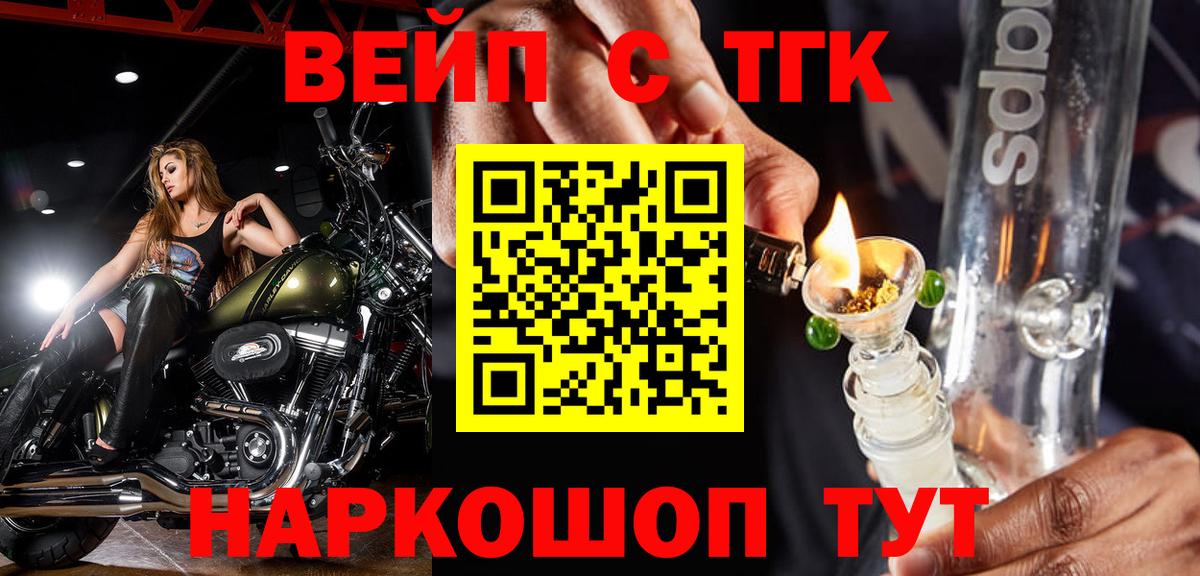 Дистиллят ТГК Wax  Вход с VPN  ТГК жижа  Камышлов 