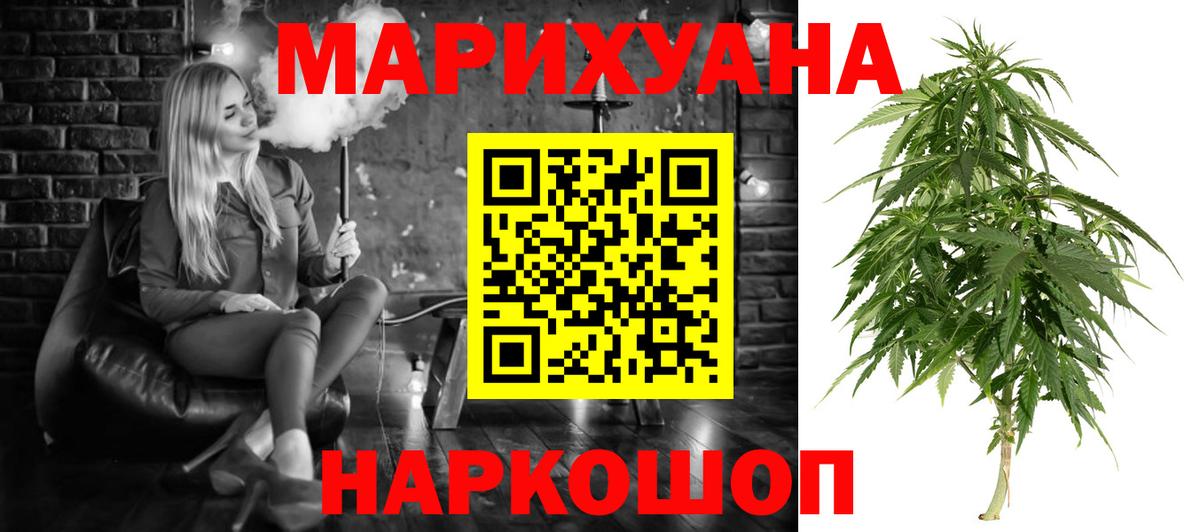 Канабис White Widow  Вход с VPN  Марихуана ГИДРОПОН  МАРИХУАНА сатива  Камышлов 