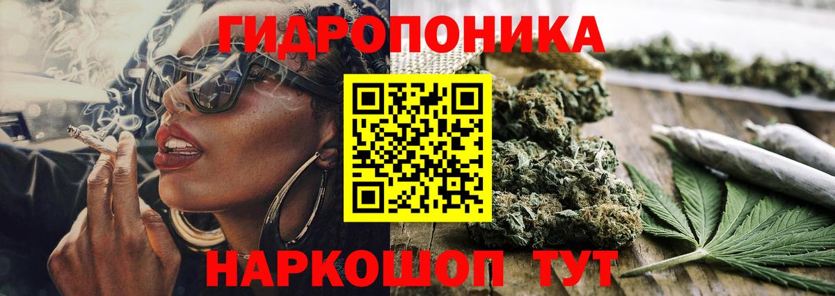 Канабис White Widow Камышлов
